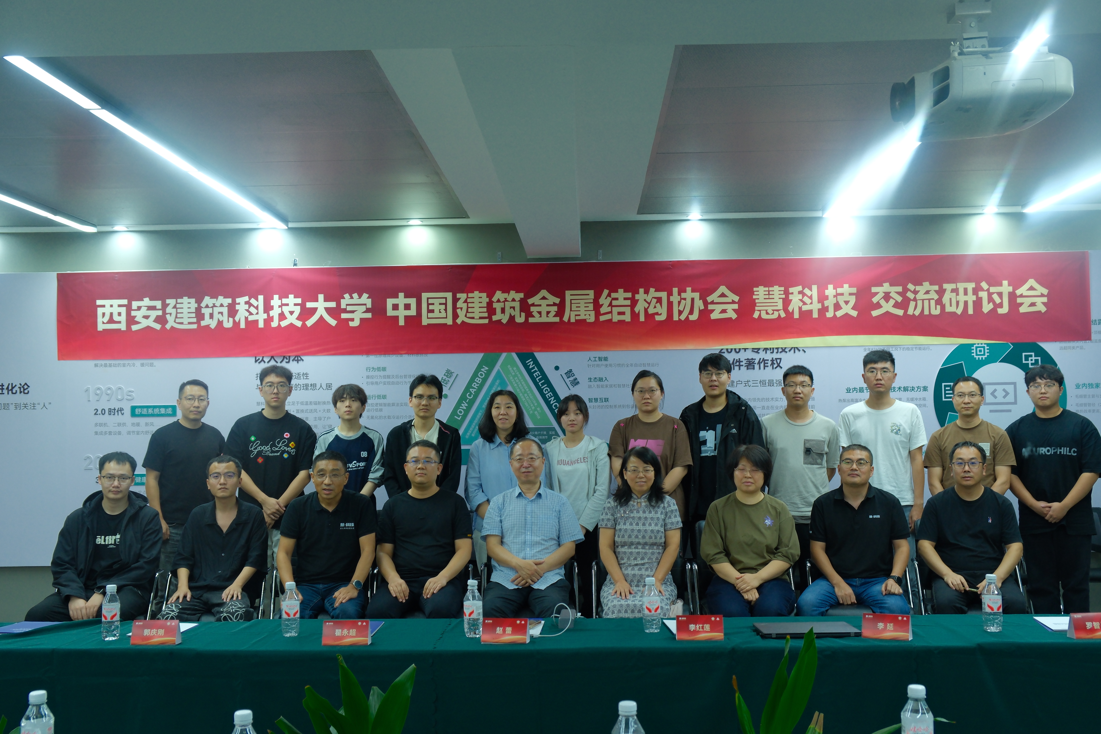 西安建筑科技大学专家团到访慧科技，开展产学研联合攻关